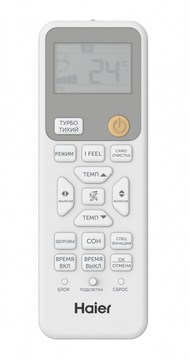 Сплит-система Haier Stellar HP AS25SHP1HRA-C / 1U25SHP1FRA
